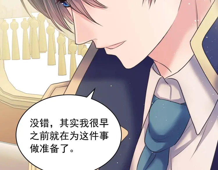 第55话 成为贵族的第一天11