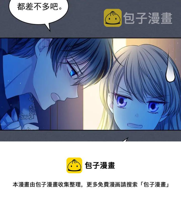 第57话 崽崽，清醒一点！52