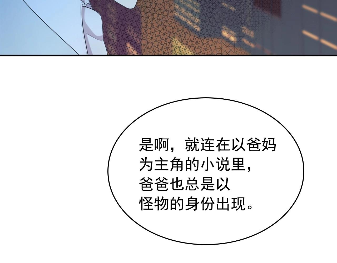 外传6话 如愿以偿的爱109