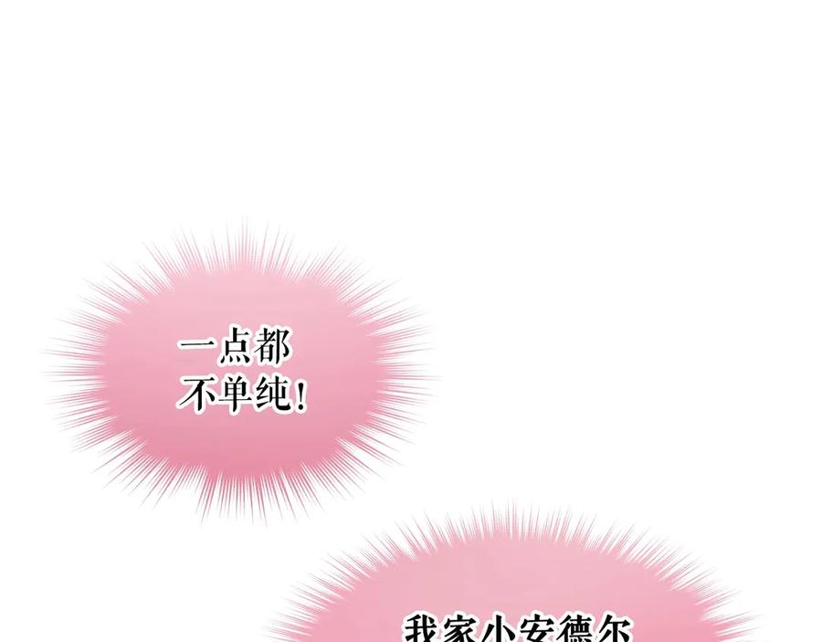第72话 “坏坏”的安德尔21