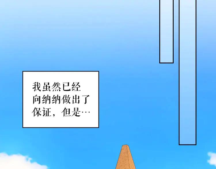第49话 过道内再遇迭戈77