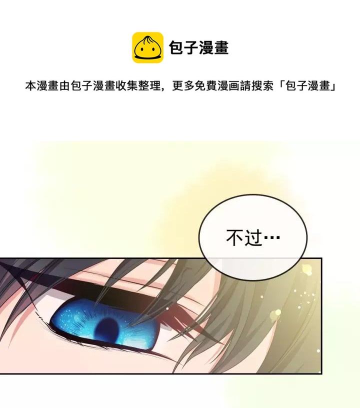 第12话 除非你不要我4