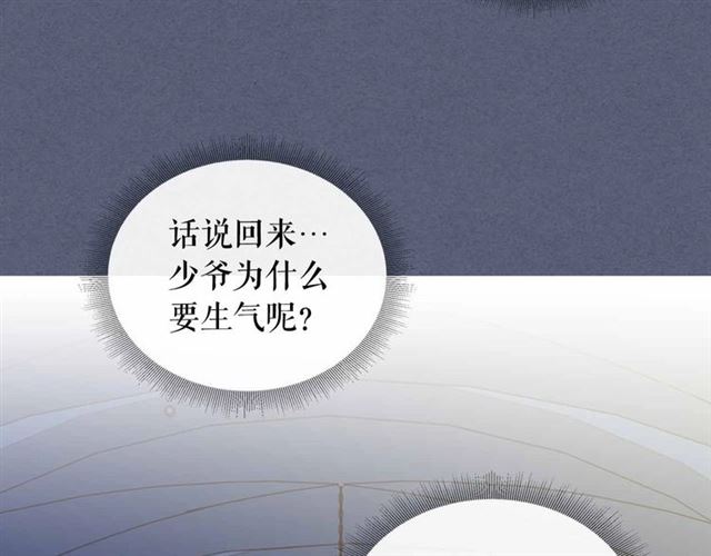 第19话 无法控制自己????73