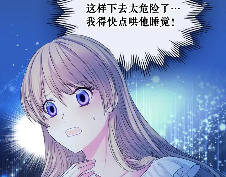 第57话 崽崽，清醒一点！109