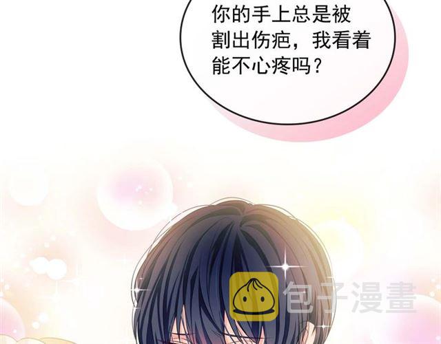 第36话 疤痕的设定85