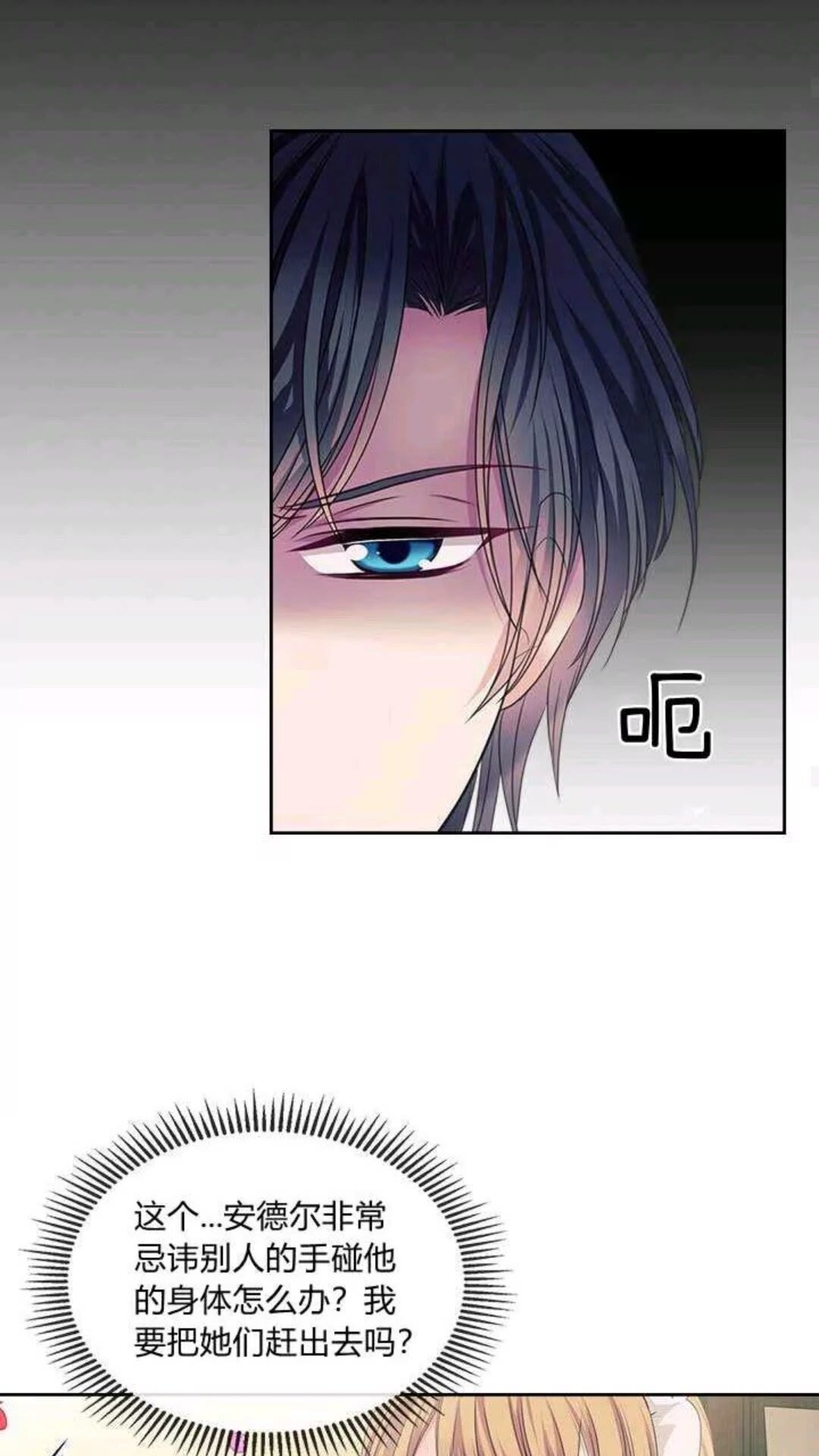 第53话 给你洗澡澡，要吗????24