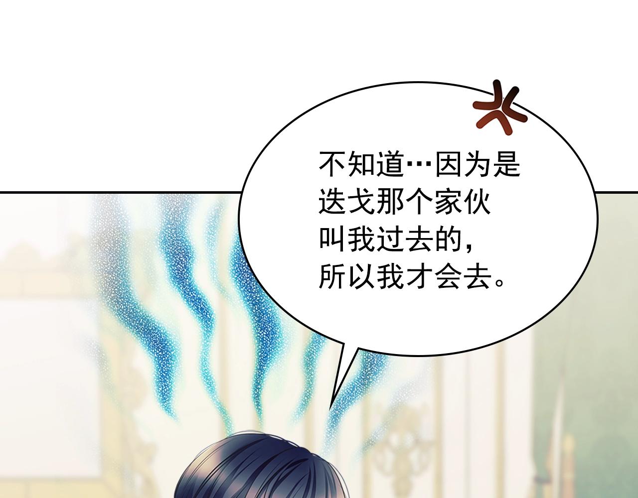 外传1话 吃醋这种事，他好擅长9