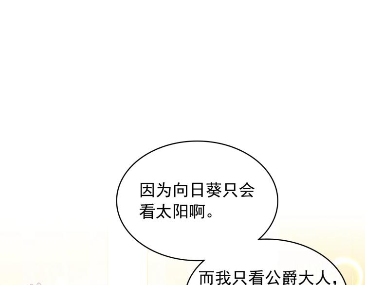 季度完结话 我会对你负责！139