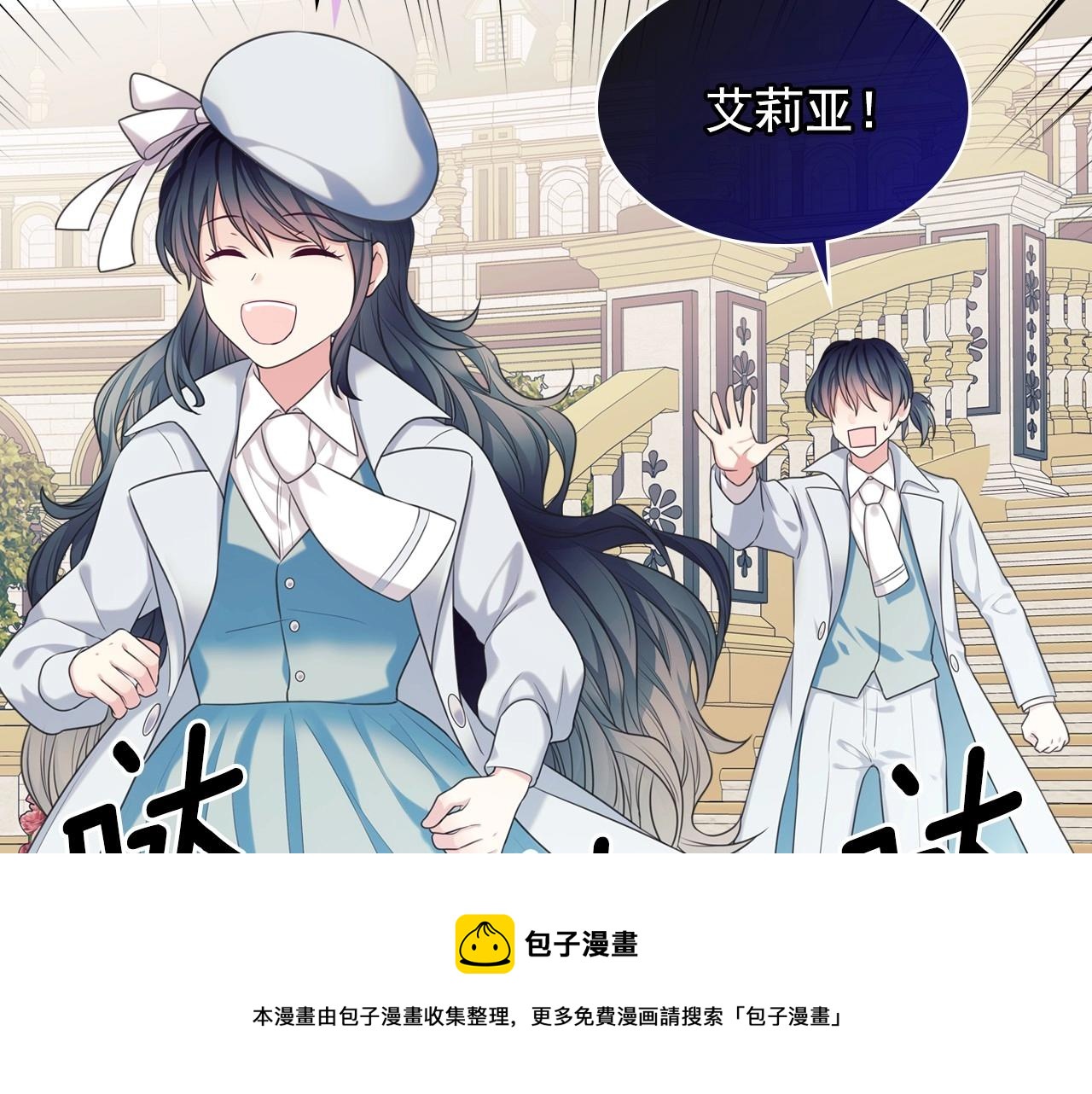 外传6话 如愿以偿的爱170