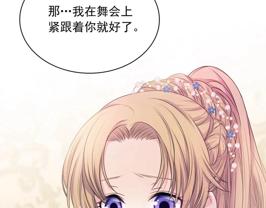 第65话 第一次约会94