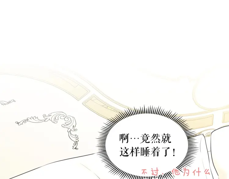 第58话 来不及解释了????79