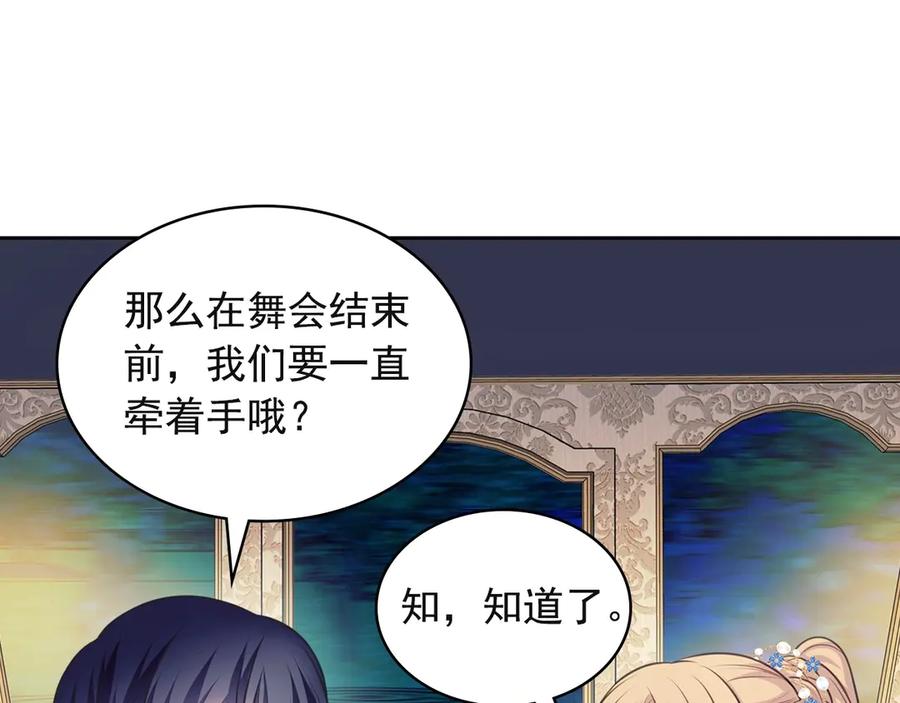 第65话 第一次约会99