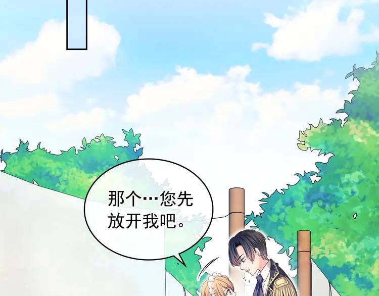 第51话 久别重逢，心砰砰52
