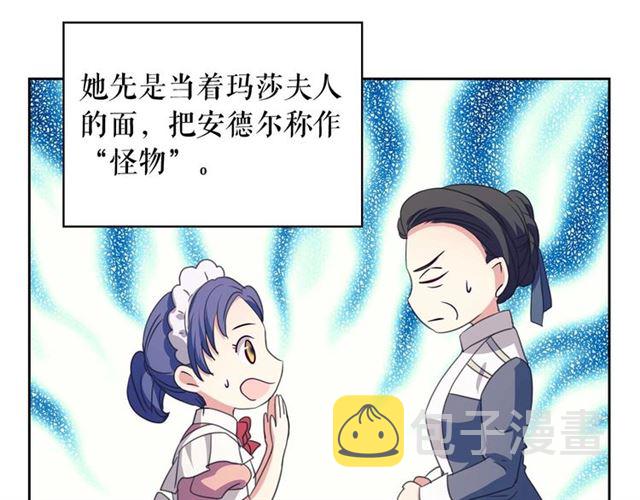 第26话 让人小鹿乱撞的骑士118