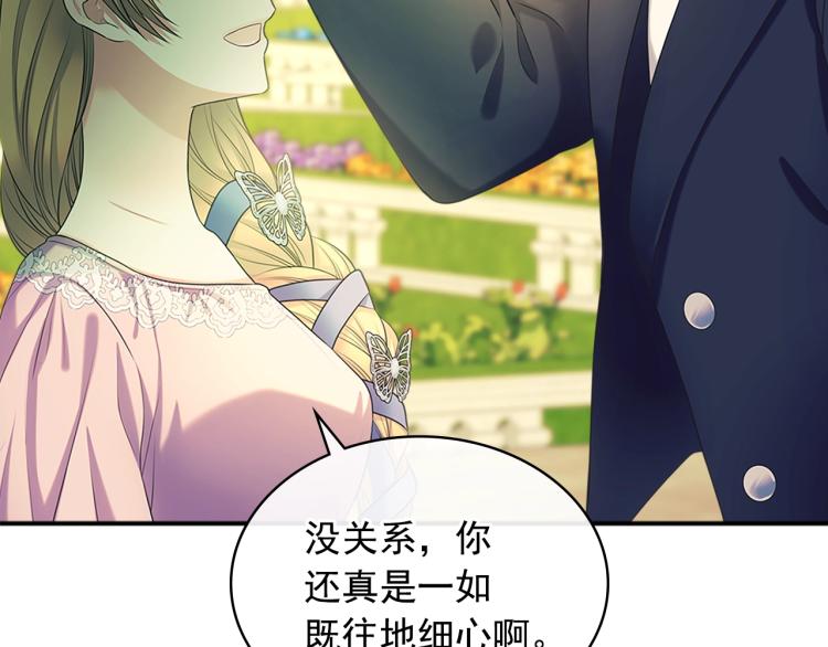 第90话 公爵不为人知的秘密112