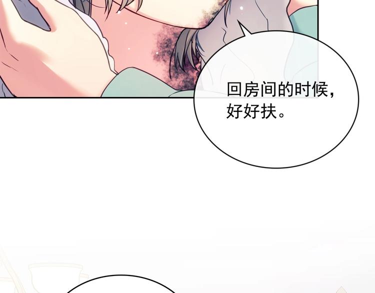 第4话 第一次被人触碰68