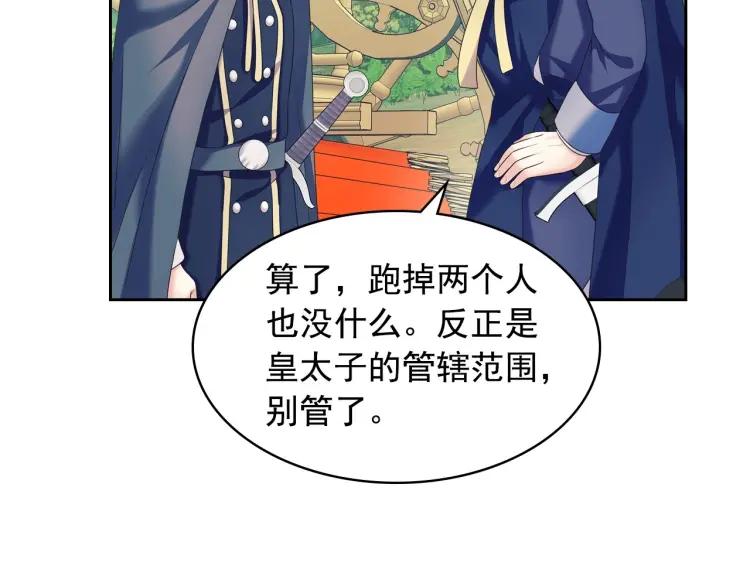 第60话 奥莉的戏份又给我了…35