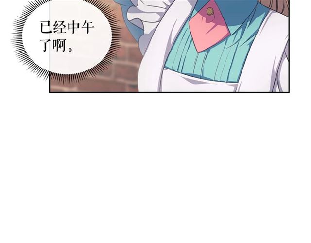 第26话 让人小鹿乱撞的骑士149