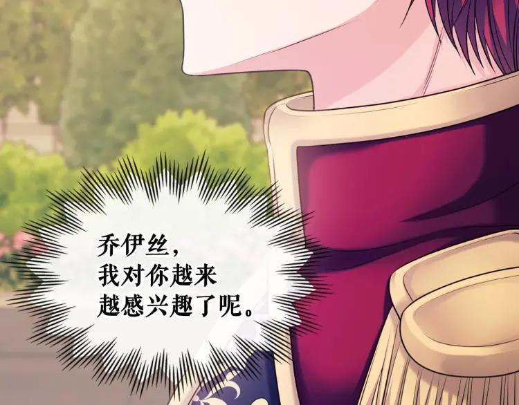 第71话 吃掉我？这不妥吧…83