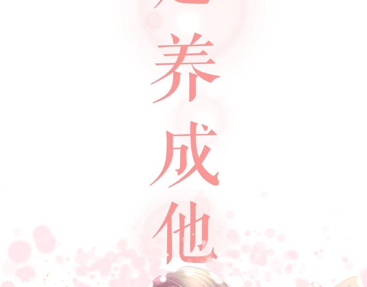 小少爷，您的女仆到了57