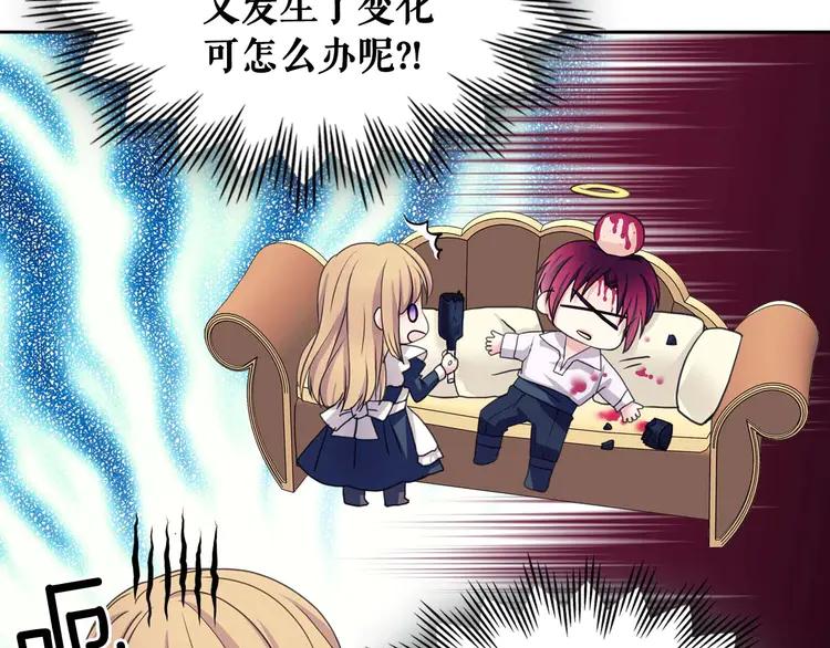 第48话 少爷的眼眸64