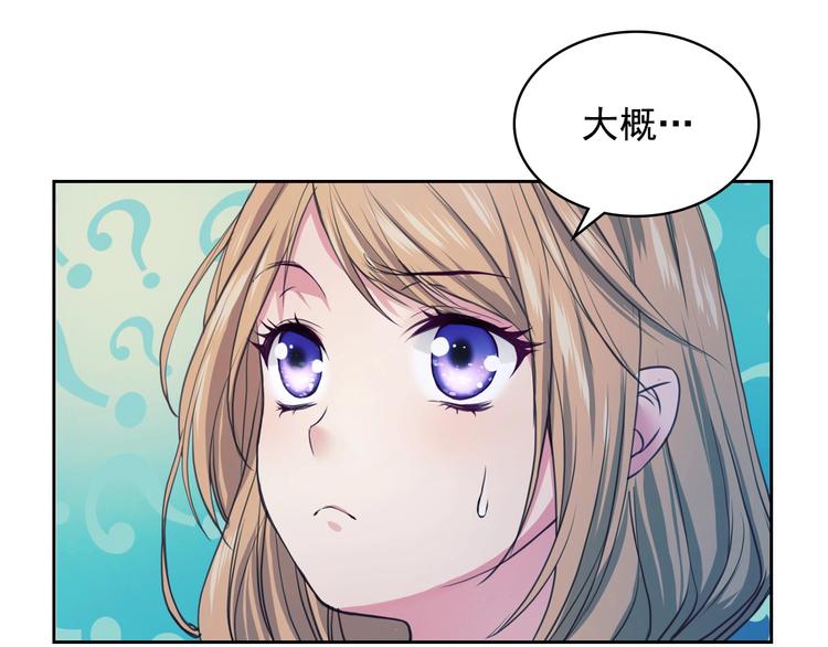第2话 傲娇的反抗139