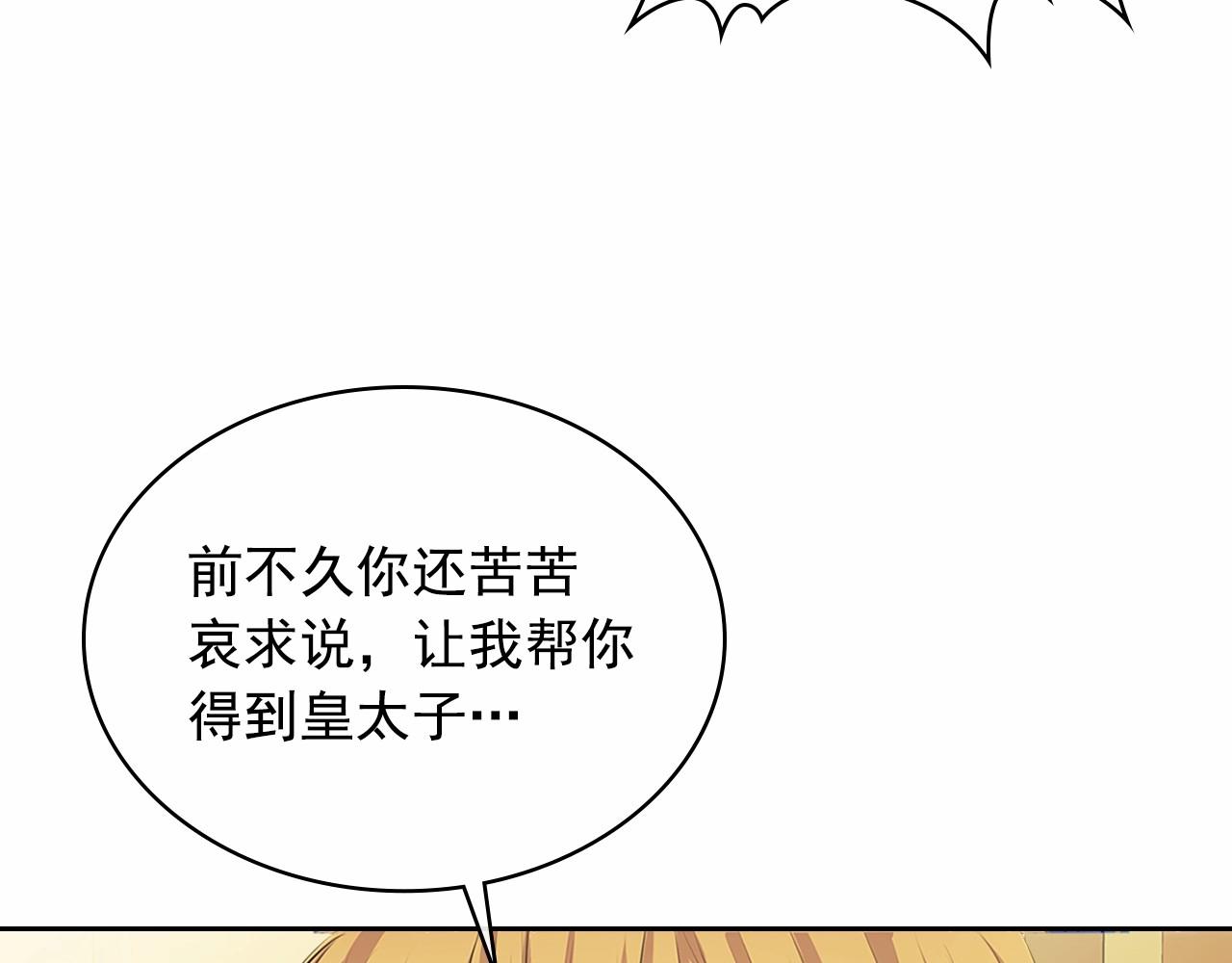 第96话 没有选择的余地127