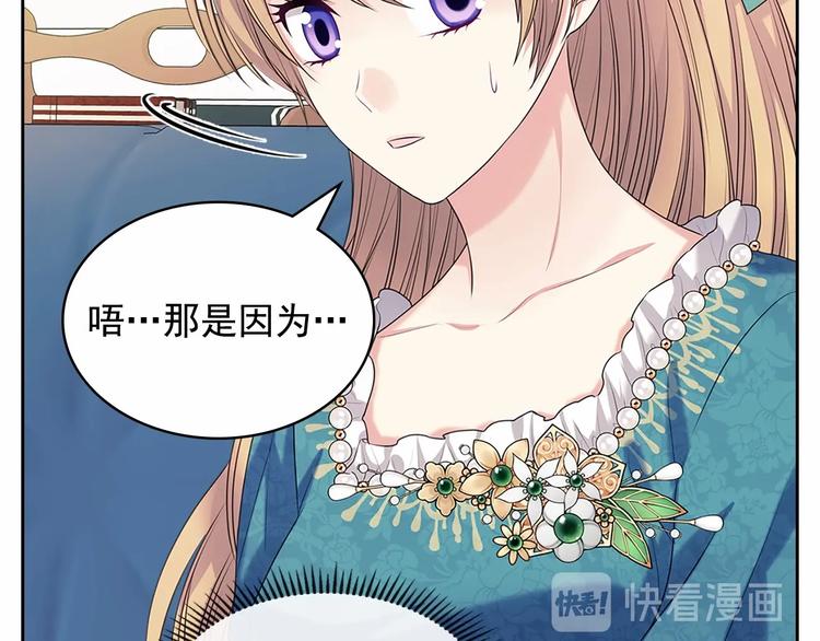 第76话 共度一生的机会18