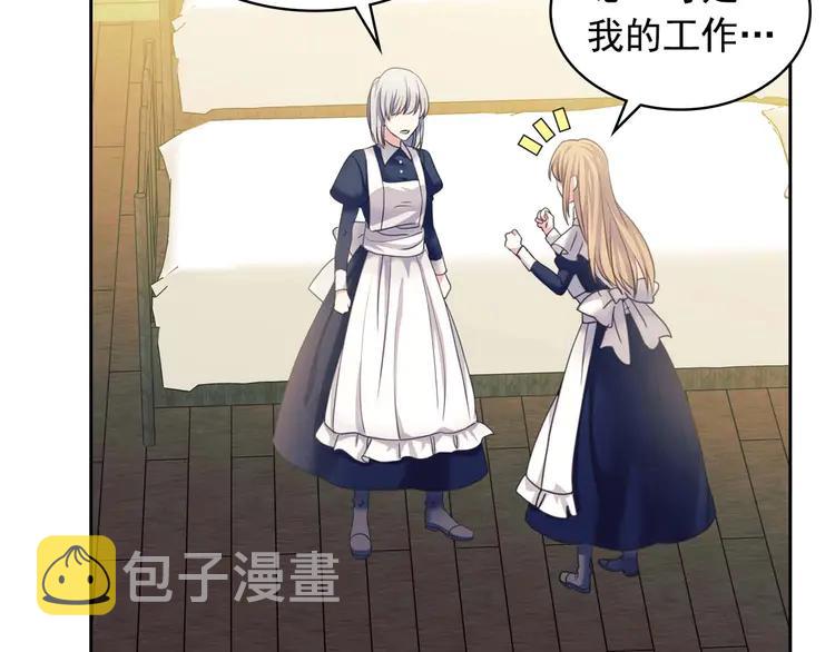 第49话 过道内再遇迭戈68