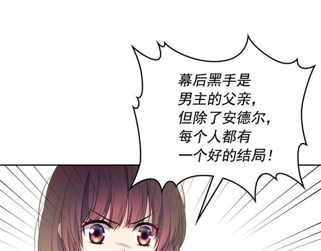 第20话 更残酷的设定????57