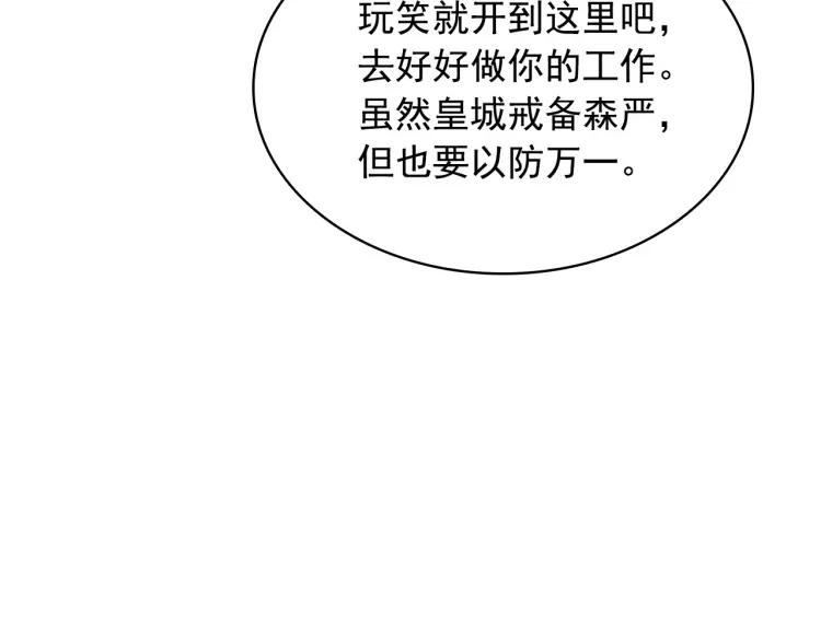 第66话 最爱多管闲事！20