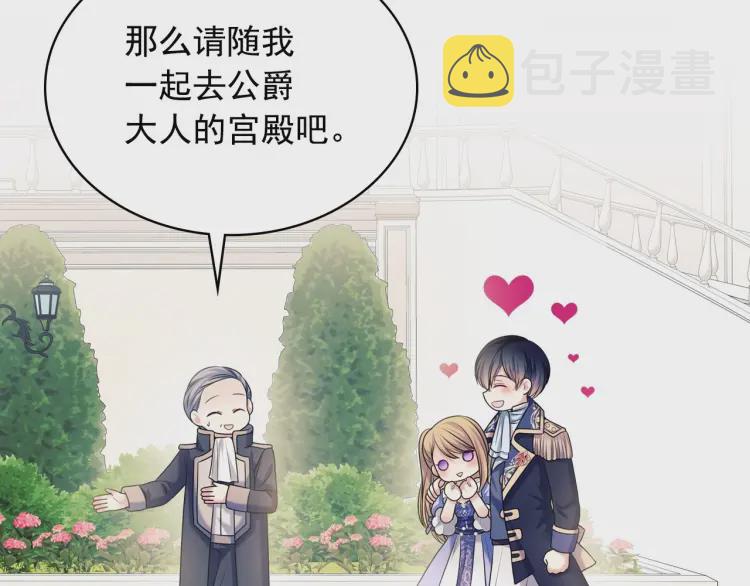 第63话 像小时候一样哄我入睡157