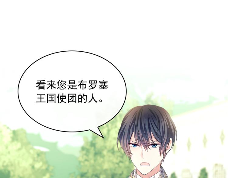 第85话 公爵情话满级162