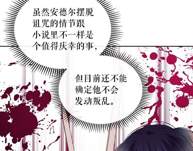 第29话 改变原剧情的走向！159