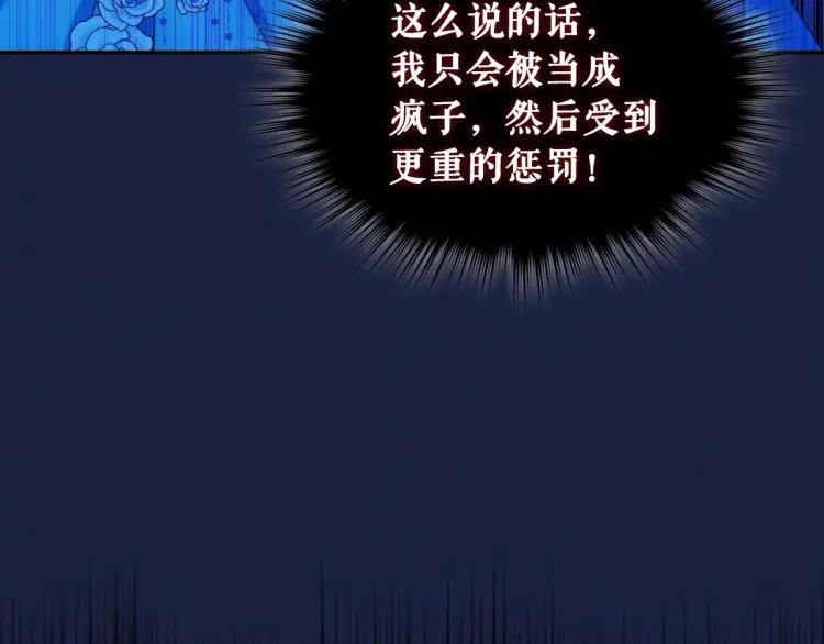 第69话 约会救人13