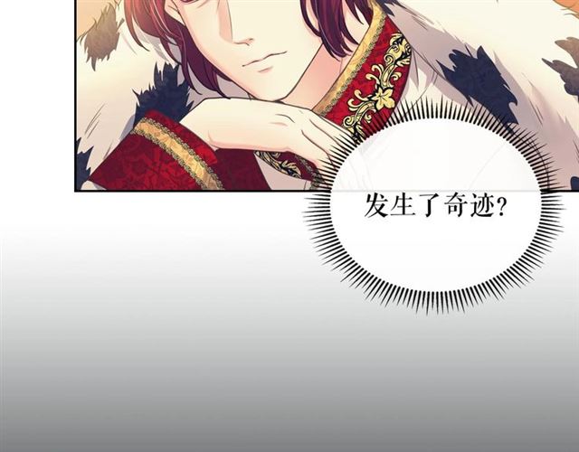 第25话 皇帝的祝福????140