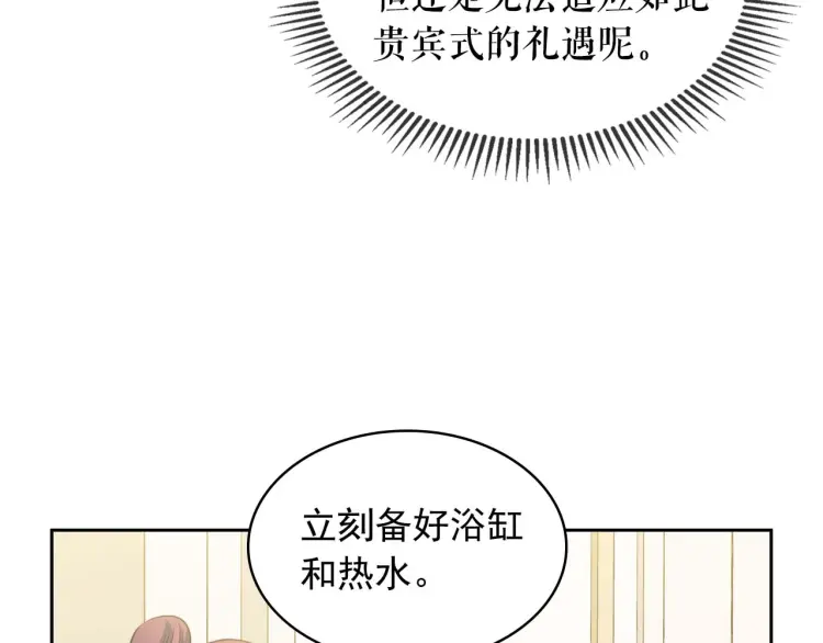 第55话 成为贵族的第一天95