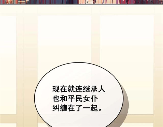 第39话 TA好眼熟38