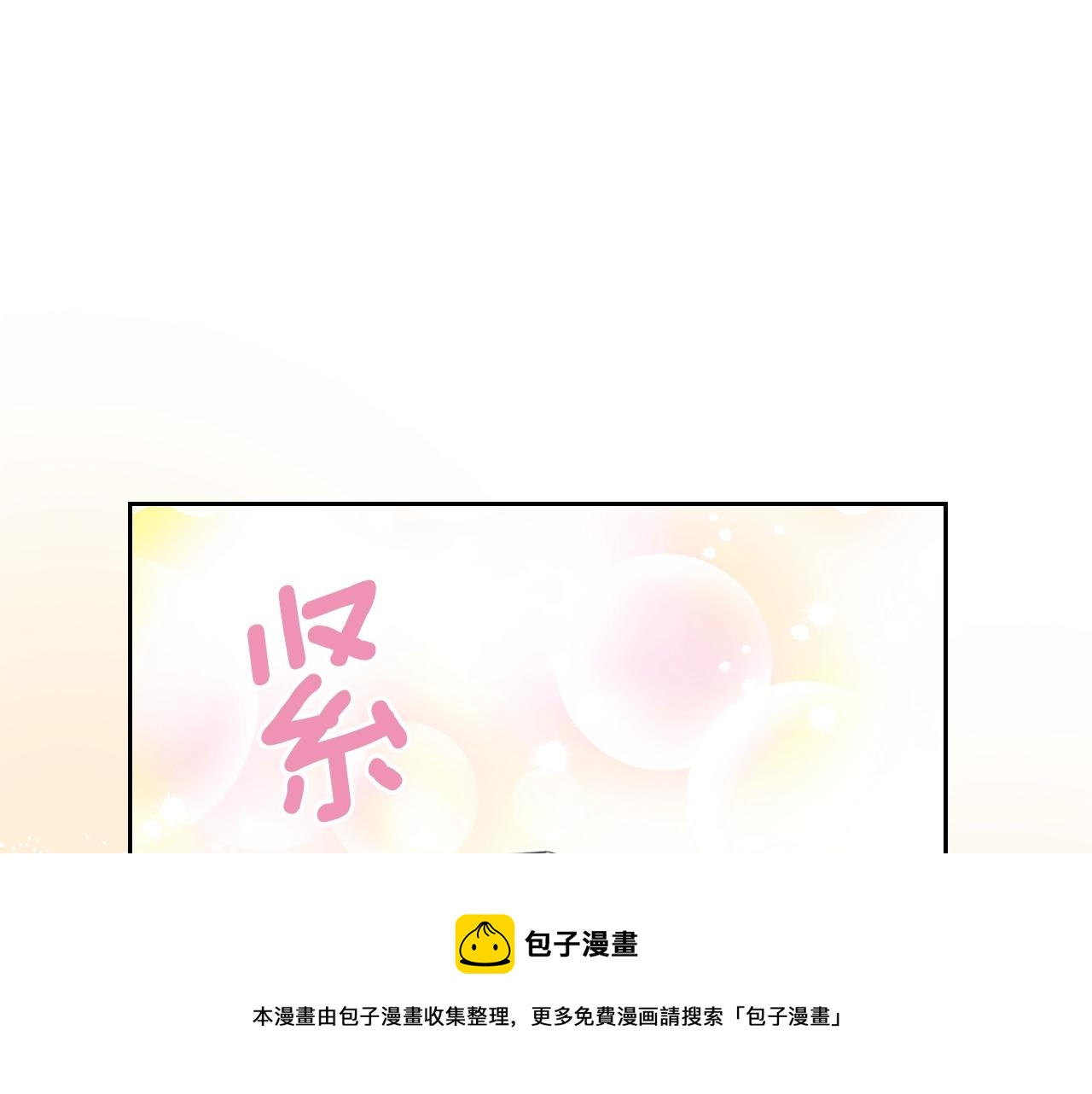外传1话 吃醋这种事，他好擅长152
