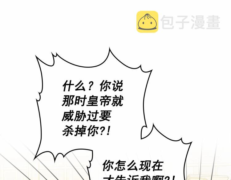 第94话 离别前的叮嘱17