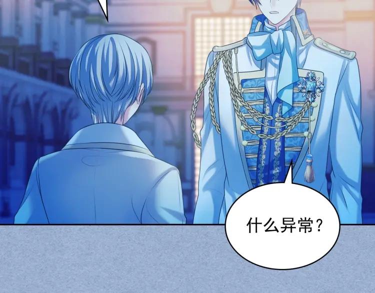 第68话 欺骗皇族，死路一条！152