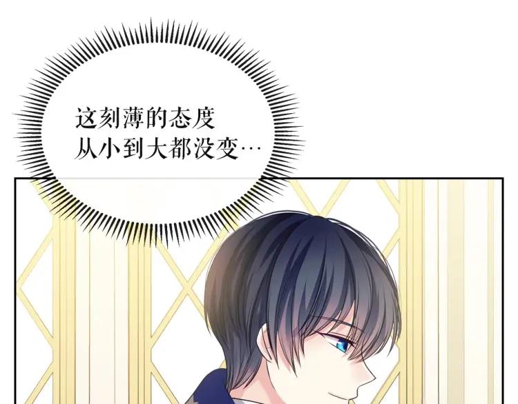 第64话 被排挤！13