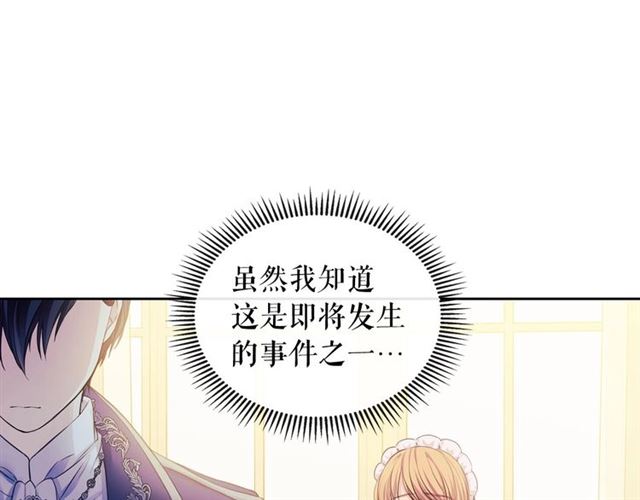 第30话 真正“男主”登场78