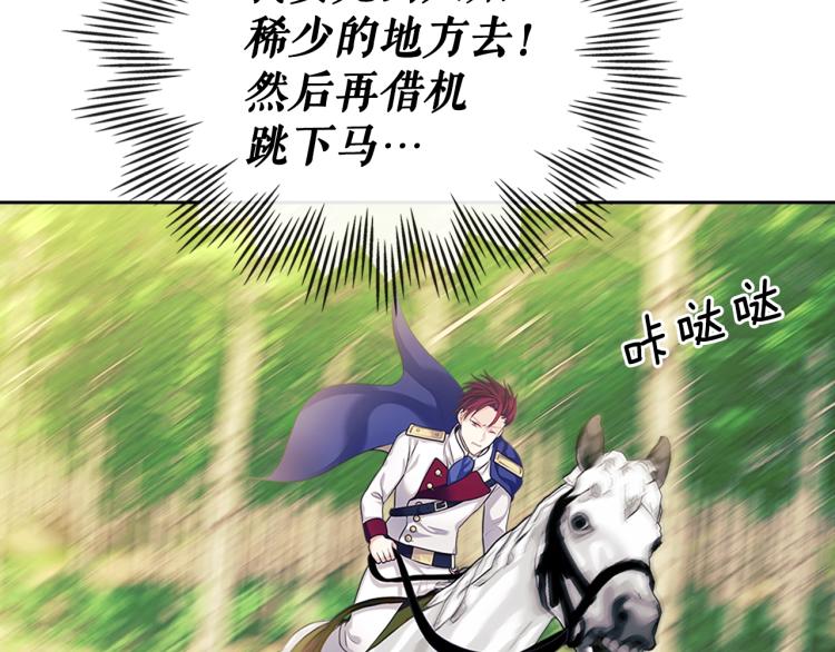 第89话 坠马事故 有人伤亡9