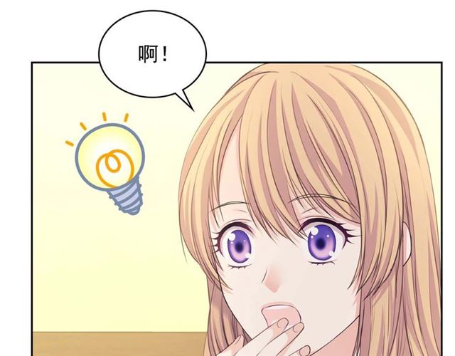 第44话 家主大人的另一半138