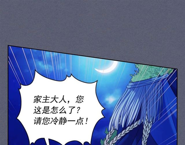 第41话 真的要痛失她了吗？81