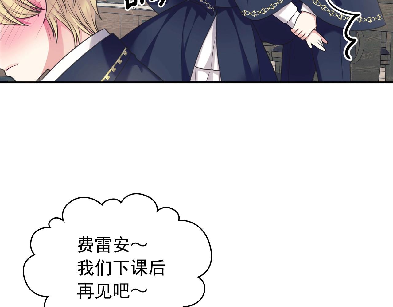 外传5 姐控咆哮：姐姐是我的！71