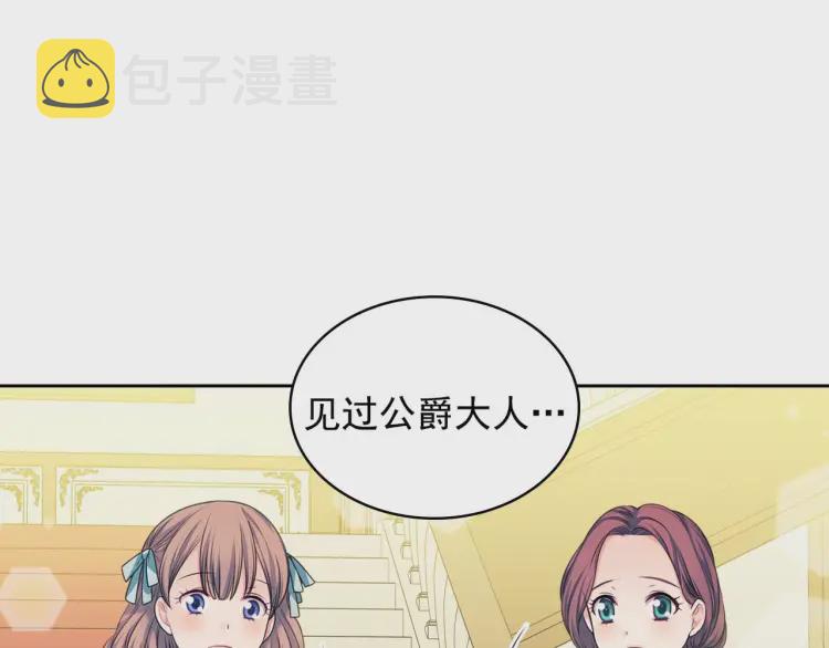 第54话 你是这个家的女主人！135