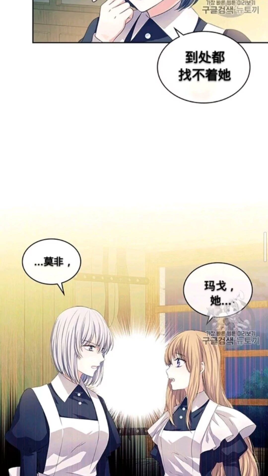 第2季开启篇 标致的女仆37