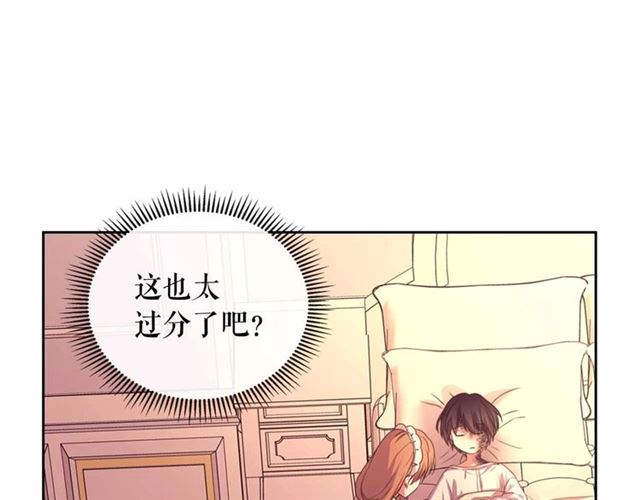 第20话 更残酷的设定????77